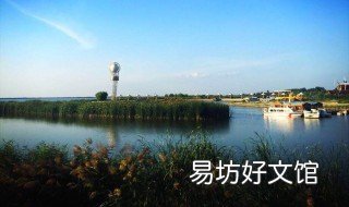 衡水湖有多深 衡水湖有多深?