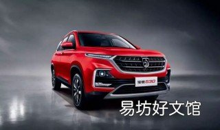 2018款宝骏530双离合是干式还是湿式? 宝骏510是干式双离合吗