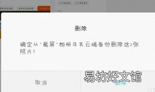 怎样删除手机照片 怎样删除手机照片的拍摄信息
