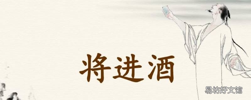 将进酒为什么有那么多版本 《将进酒》有几个版本