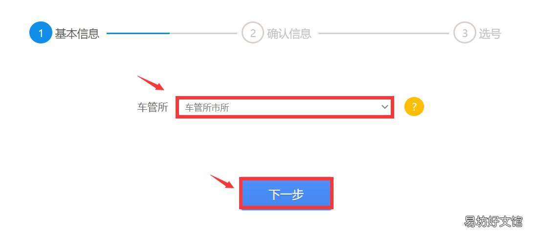 2021天津新车预选号牌怎么办理 2021年天津车牌号段