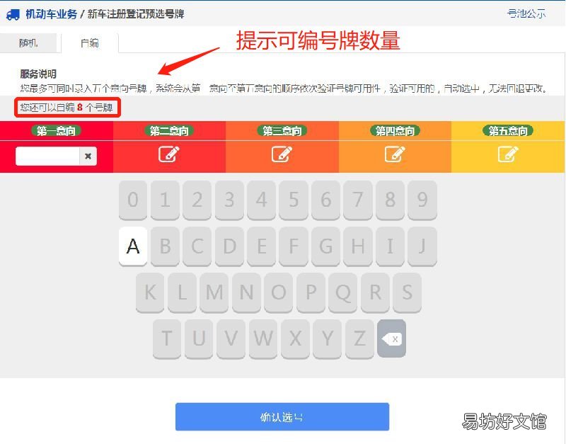 2021天津新车预选号牌怎么办理 2021年天津车牌号段