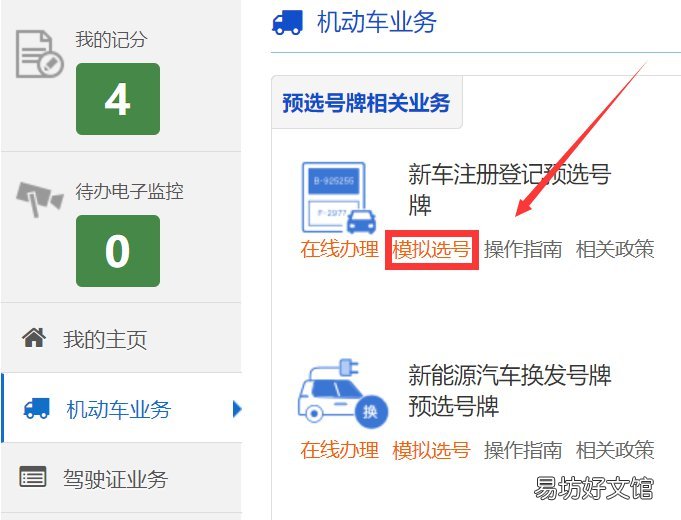 2021天津新车预选号牌怎么办理 2021年天津车牌号段