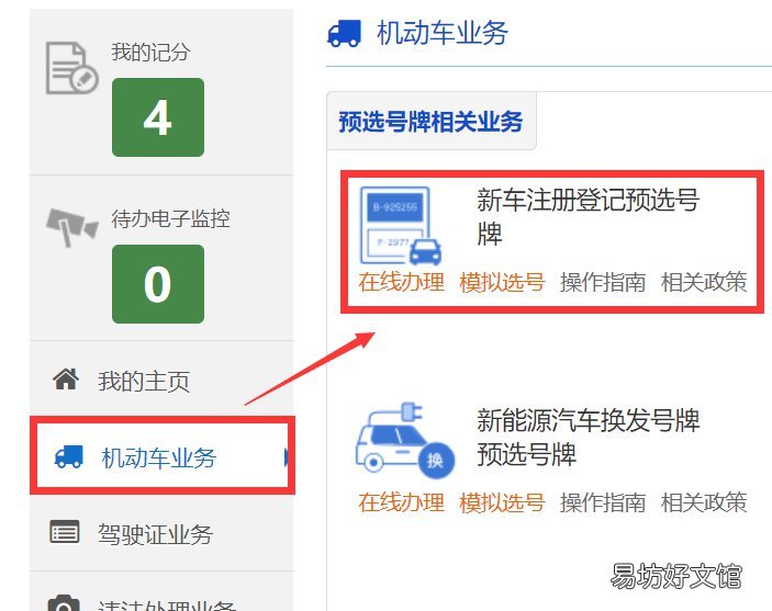 2021天津新车预选号牌怎么办理 2021年天津车牌号段