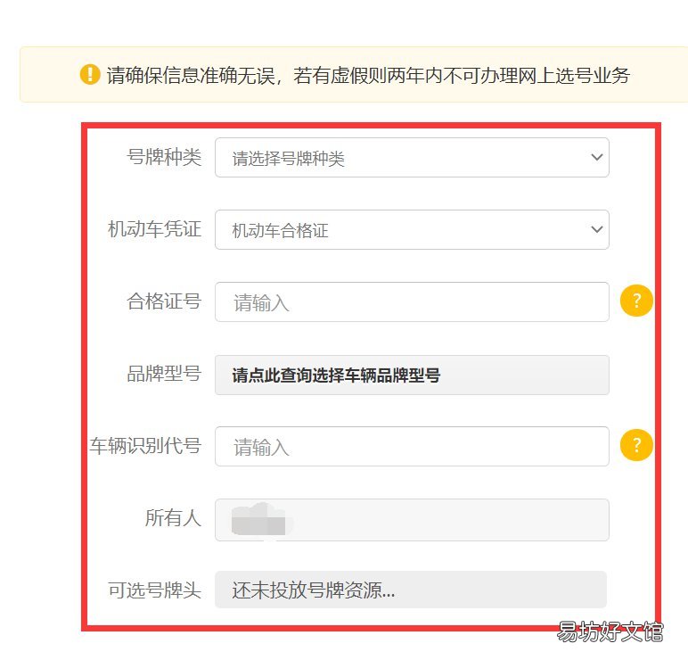 2021天津新车预选号牌怎么办理 2021年天津车牌号段