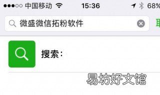 手机号怎么加微信 知道对方手机号怎么加微信