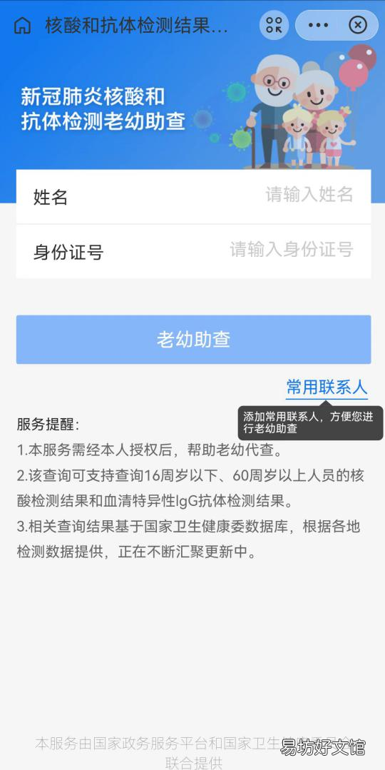 扬州通过支付宝怎么查核酸检测结果 扬州通过支付宝怎么查核酸检测报告