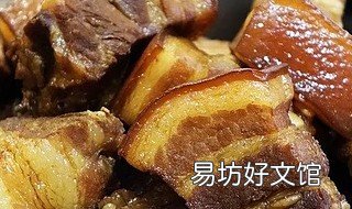 红烧肉苦了怎么办 红烧肉变苦了怎么办