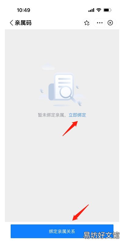 西安亲属码和健康码区别 微信健康码亲属码