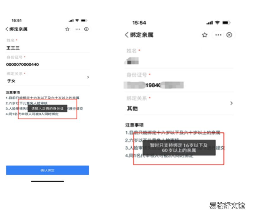 西安亲属码和健康码区别 微信健康码亲属码