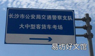 大车科目三考试技巧 大车科目三注意事项