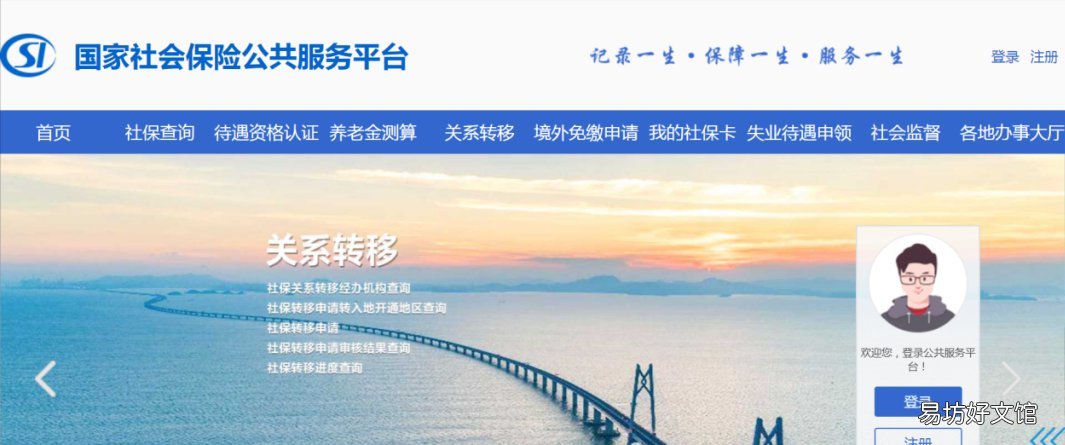 南京职工养老保险转移在哪办理 南京市社保转移需要什么手续?