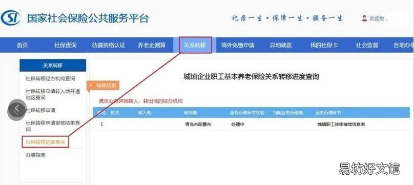 南京职工养老保险转移在哪办理 南京市社保转移需要什么手续?