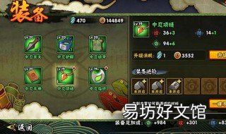 火影忍者怎么得橙色饰品 火影忍者怎么刷橙色饰品