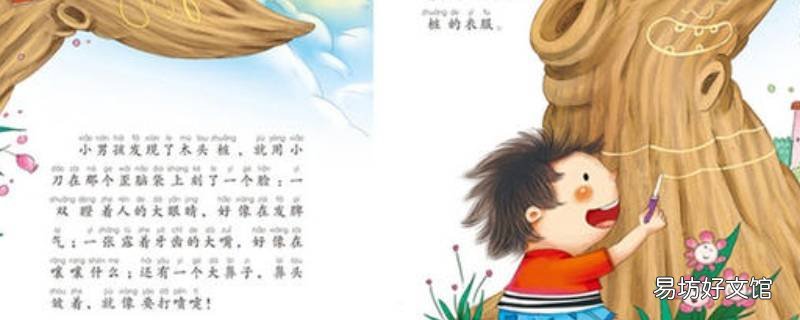 木頭樁為什么誰都瞧不起 喜歡木頭樁的原因