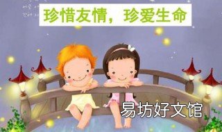 感恩相遇珍惜友情句子 感恩相遇珍惜友情句子图片