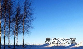 美丽雪景句子 美丽雪景句子唯美短句