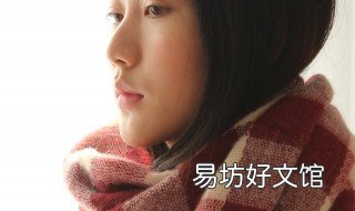 怎么围围巾好看又简单 好看的围围巾的方法