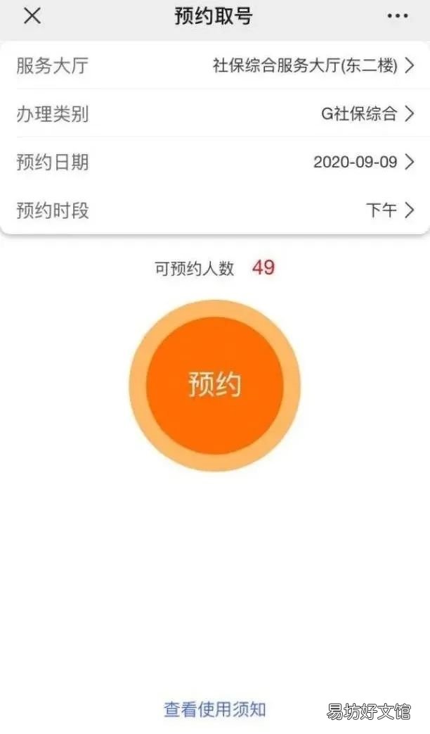 南京社保中心网上预约取号平台是哪个 南京社保中心网上预约时间