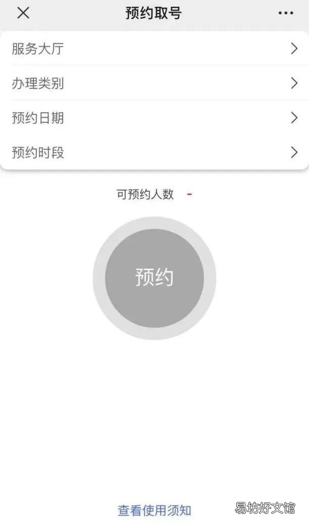 南京社保中心网上预约取号平台是哪个 南京社保中心网上预约时间