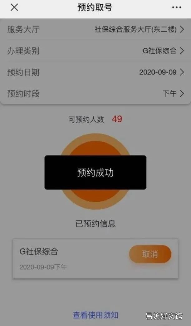 南京社保中心网上预约取号平台是哪个 南京社保中心网上预约时间