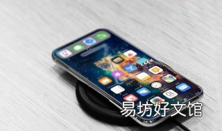 iphone11能充一夜吗 iphone11能不能充一晚上