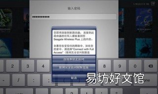 无线硬盘怎么用 无线连接硬盘