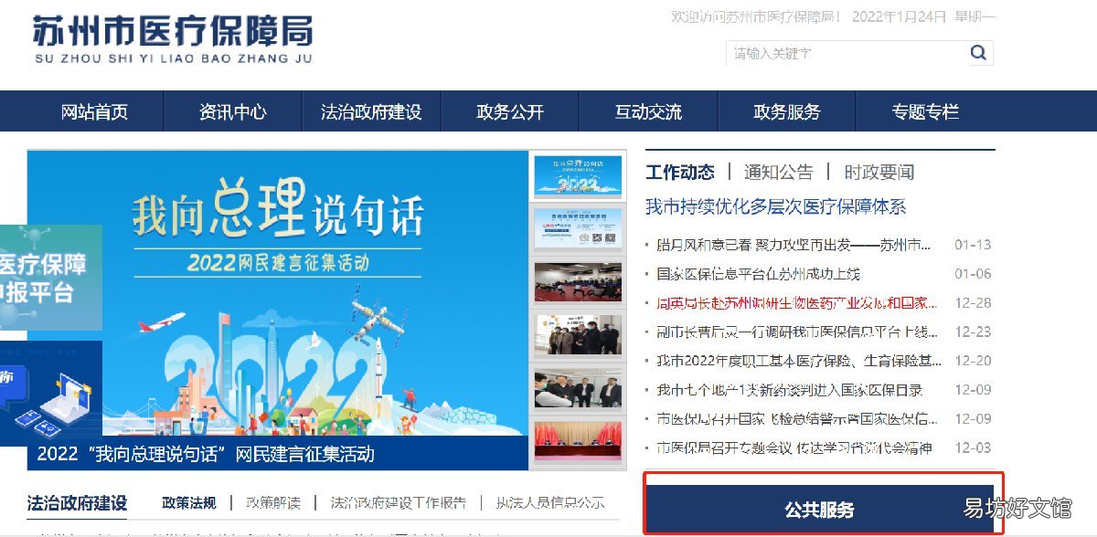 苏州医疗保险参保证明怎么查询打印 苏州医保缴费证明