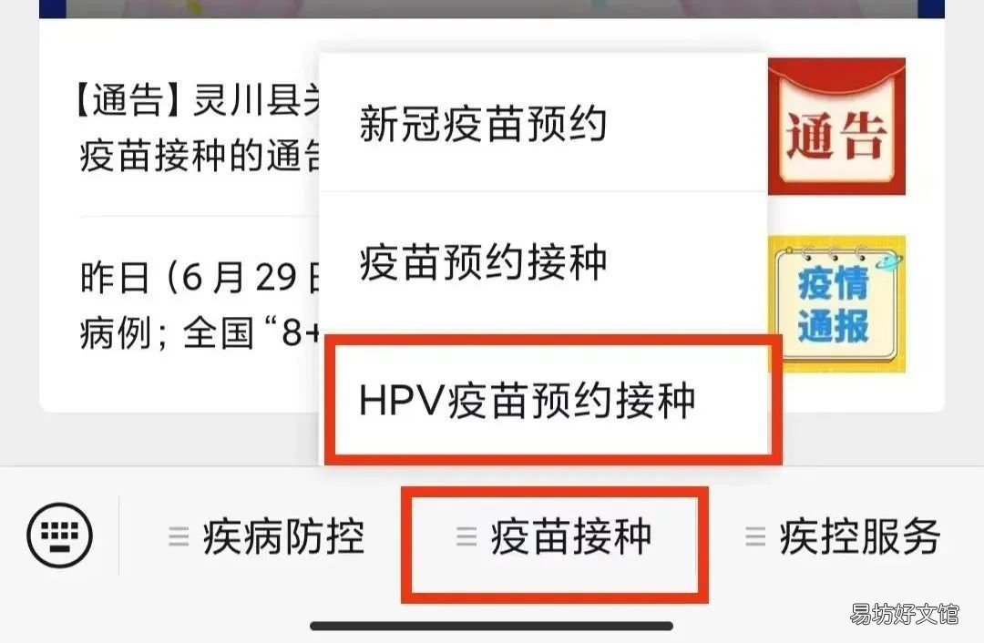 2022桂林灵川县妇幼保健院二价宫颈癌疫苗缺苗通知