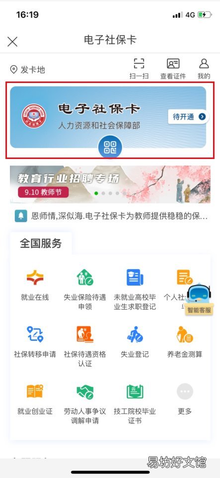 江苏政务服务平台怎么查询社保卡办卡进度 江苏政务服务平台怎么完善个人信息