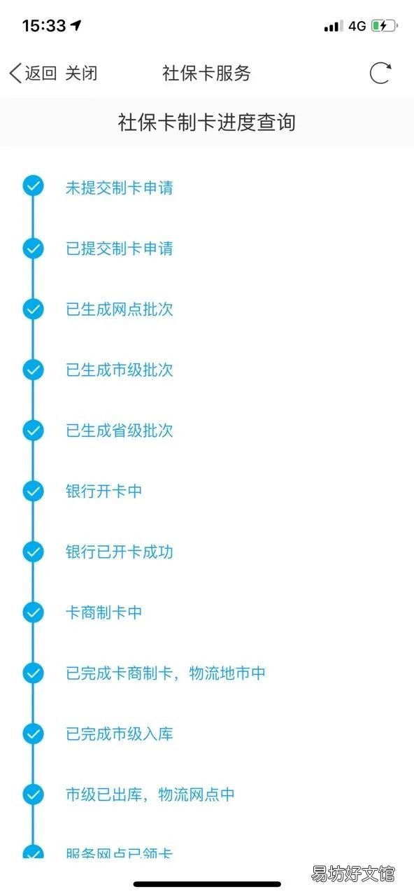 江苏政务服务平台怎么查询社保卡办卡进度 江苏政务服务平台怎么完善个人信息