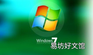 windows7旗舰版怎么恢复出厂设置 windows7旗舰版怎么恢复出厂设置视频