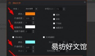 主播怎么在直播屏幕上挂字 怎么在直播间屏幕上挂字
