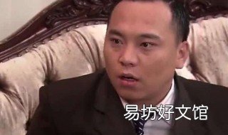 王木生欠了一千万哪一集 王木生欠款一千万