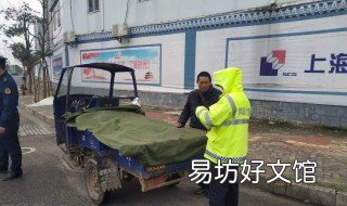 五车整治是什么 五车整治是什么意思