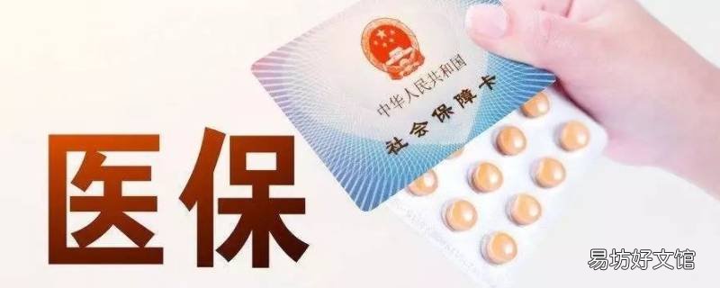 好医保长期医疗邮寄材料原件能要回吗? 好医保寄件审核