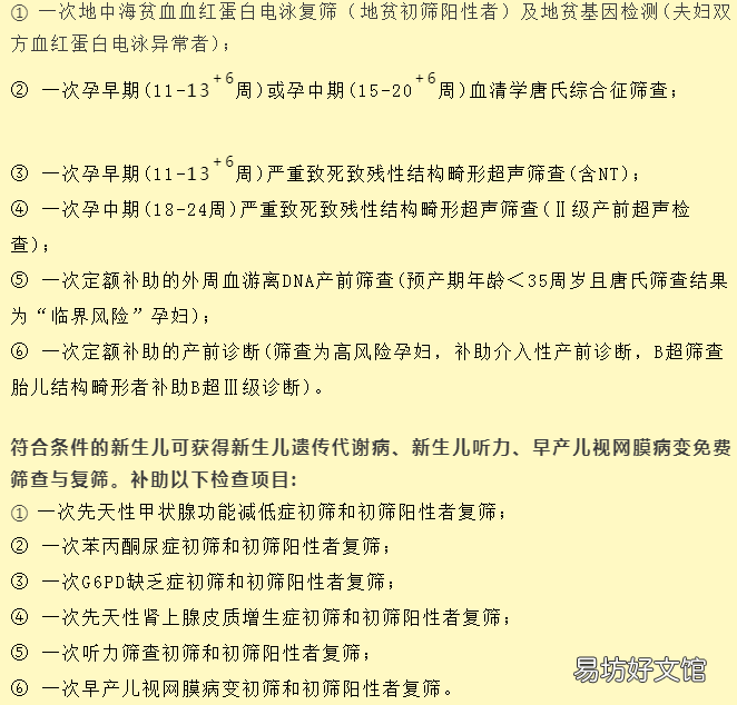 揭阳榕城免费出生缺陷筛查在哪里 揭阳榕城免费出生缺陷筛查在哪里办理