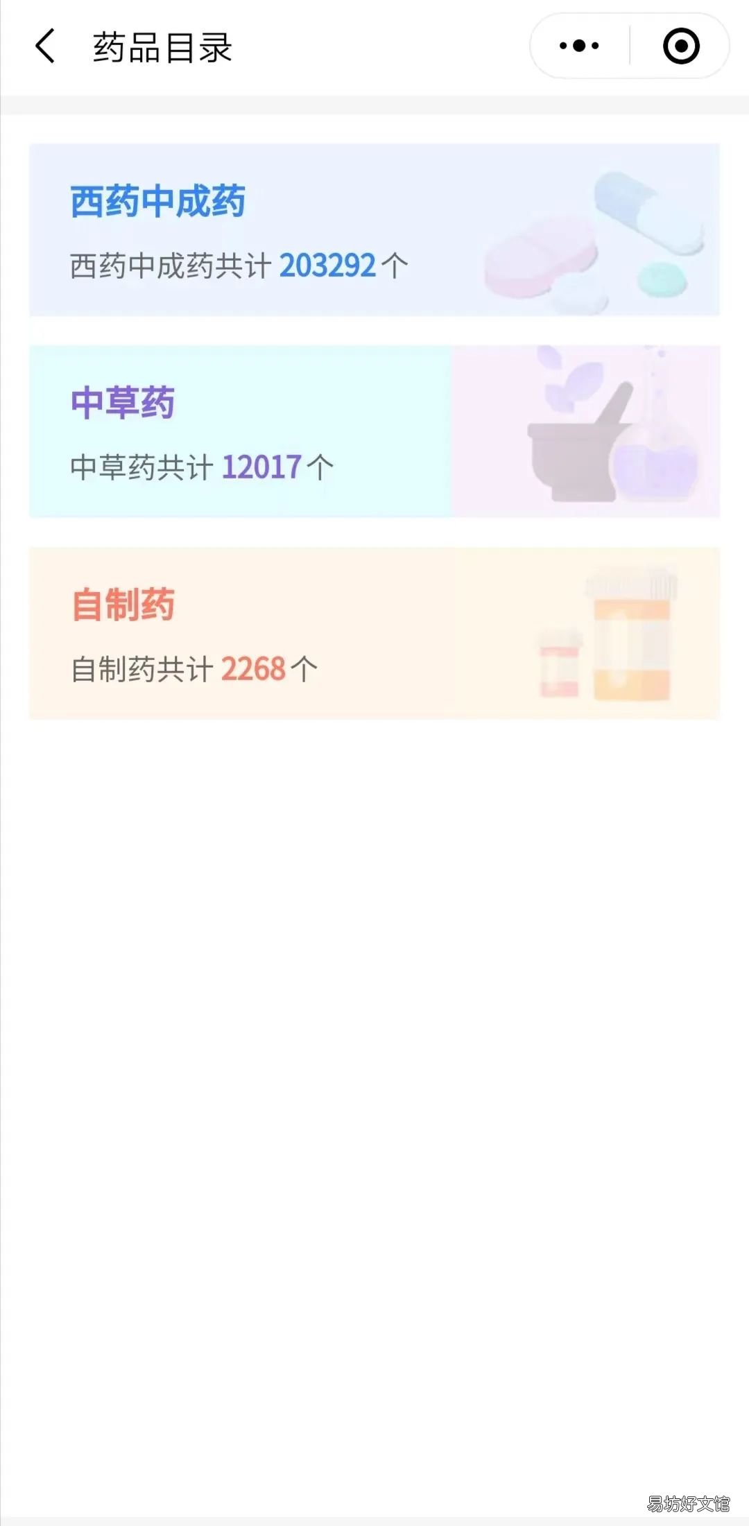 揭阳医保药品目录怎么查询 广东省医保药品目录查询