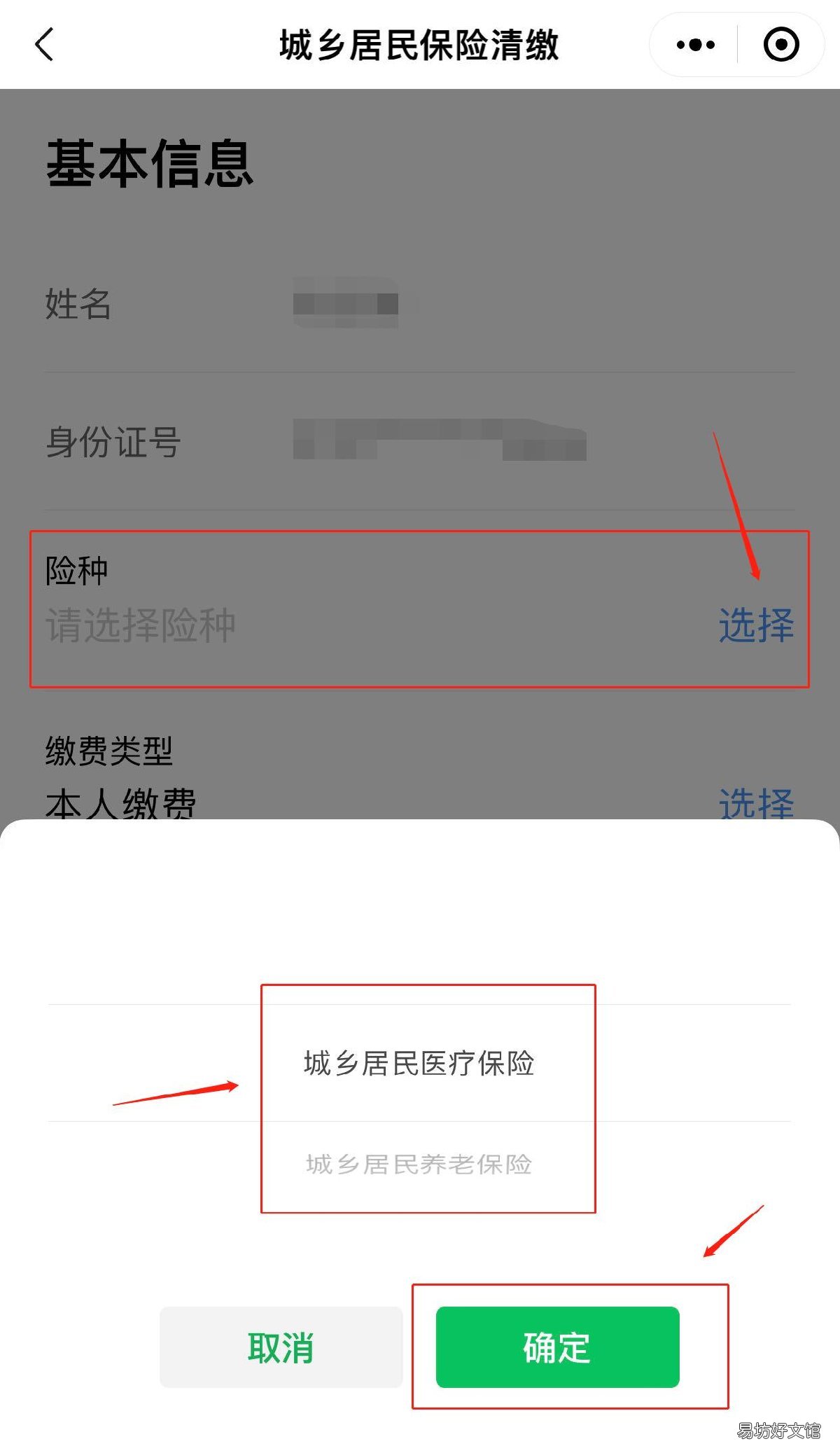 肇庆居民医保“粤省事”小程序缴费指引 肇庆医保中心