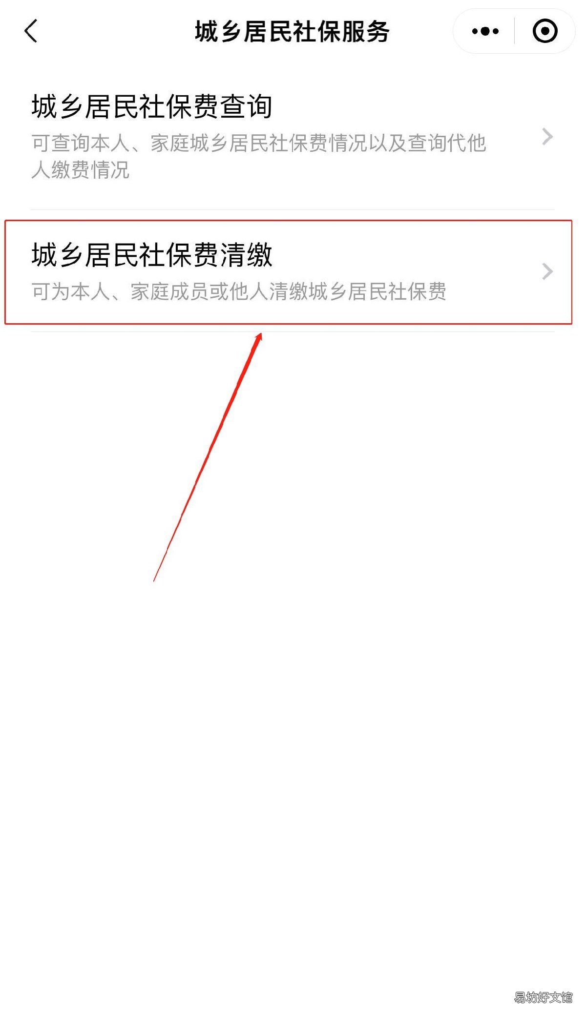 肇庆居民医保“粤省事”小程序缴费指引 肇庆医保中心