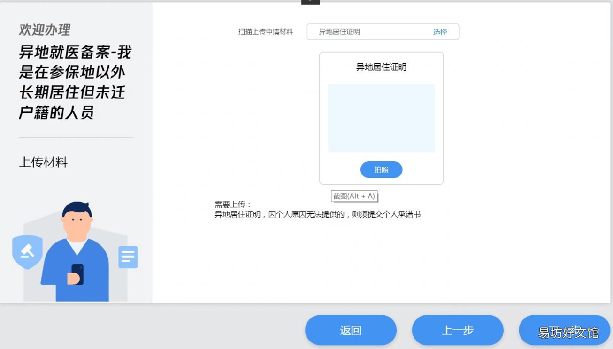 肇庆异地就医备案线下自助机办理操作图解 肇庆医保异地就医备案