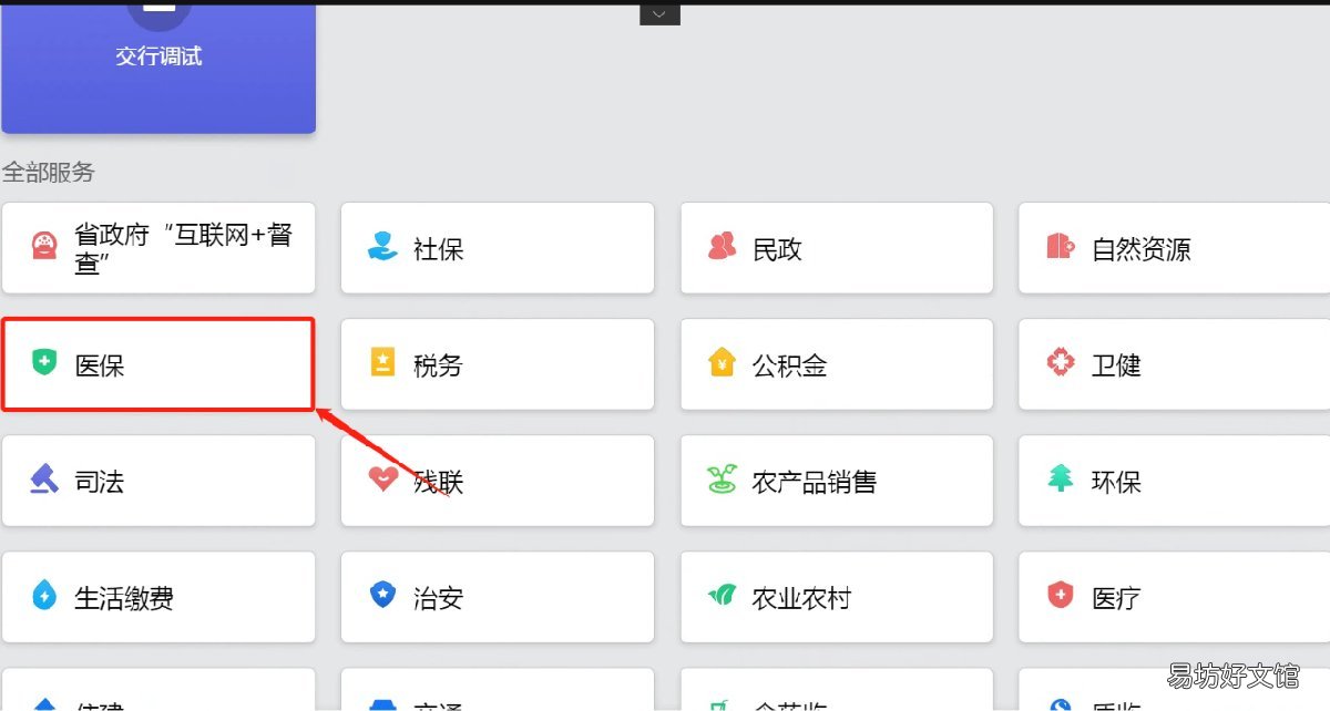 肇庆异地就医备案线下自助机办理操作图解 肇庆医保异地就医备案