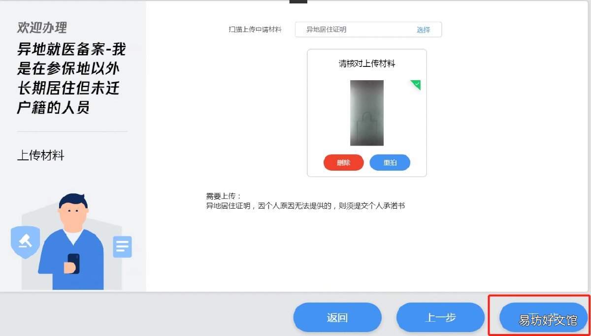 肇庆异地就医备案线下自助机办理操作图解 肇庆医保异地就医备案