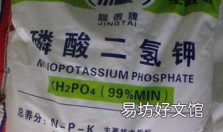 磷酸二氢钾真假鉴别法 磷酸二氢钾真假鉴别法图片