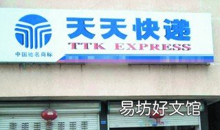 乡镇快递点怎么加盟 农村乡镇快递网点怎么加盟
