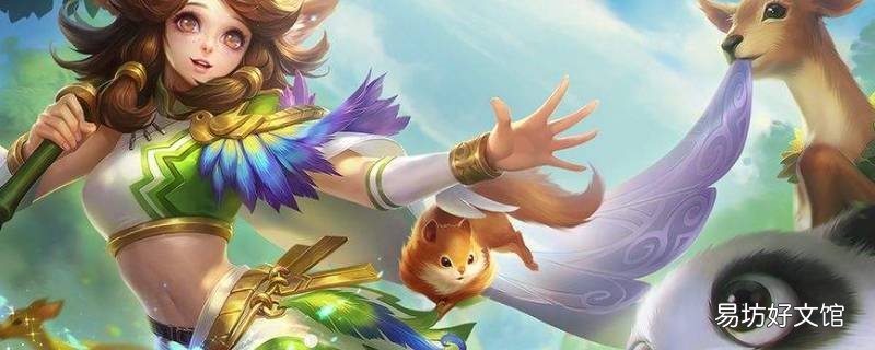 英雄联盟瑶瑶是谁 lol里的瑶