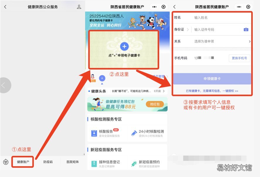 2022陕西安康石泉县四价九价来苗最新通知 陕西安康石泉县新闻