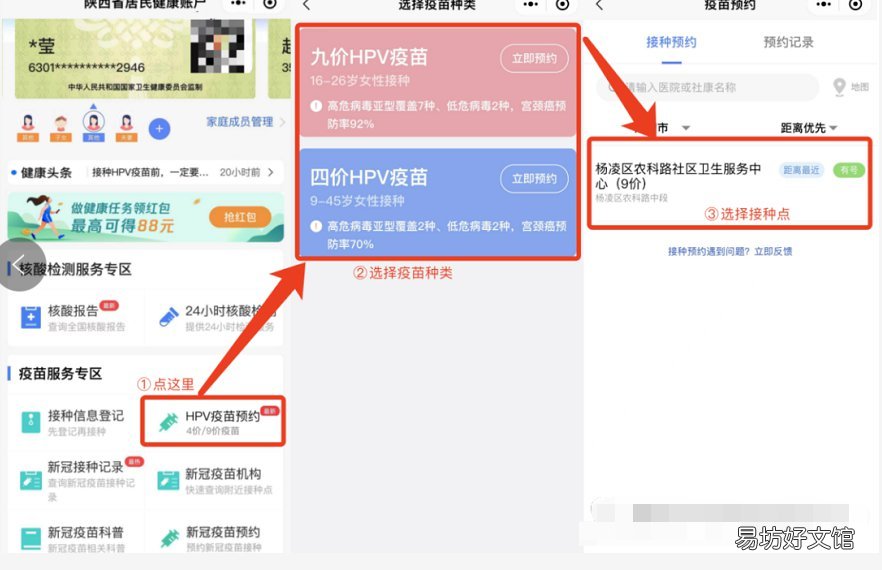 2022陕西安康石泉县四价九价来苗最新通知 陕西安康石泉县新闻