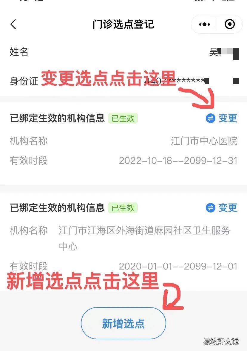 2023年年江门市麻园社区卫生服务中心门诊选点办理指引 江门麻园社区卫生站上班时间