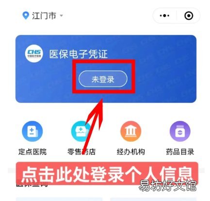 2023年度江门妇幼院普通门诊定点办理 2021江门市妇幼保健院招聘